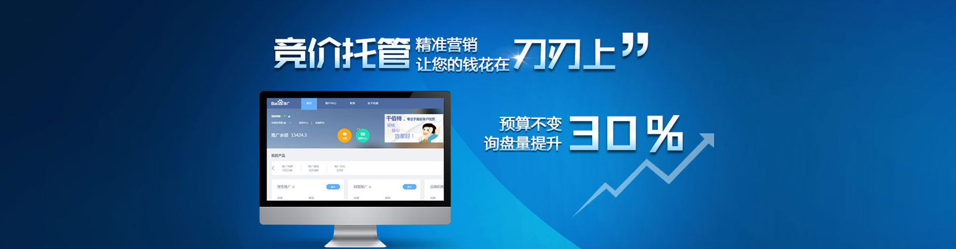 乌审旗百度代理开户